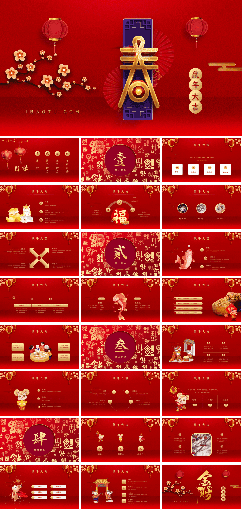 23PPT - 年会颁奖盛典晚会 (108).pptx
